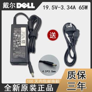 3455 Inspiron24 5460笔记型电脑电源配接器19.5V3.34A 戴尔 原装