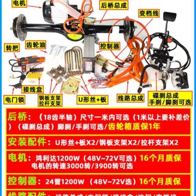 总成碟刹改装大功率电动鼓刹动力电机桥控制器三轮车工程车后配件