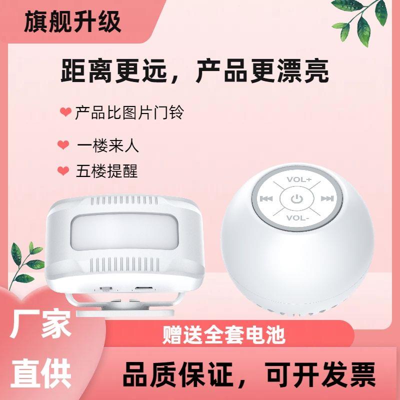 欢迎光临感应器进门铃分体式商店铺迎宾语音来人提醒门口叮咚铃铛