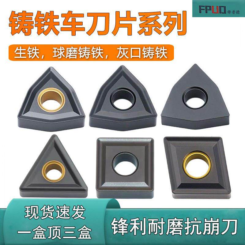 桃型外圆数控车刀片WNMG080408灰口球墨铸铁生铁专用菱形三角刀粒