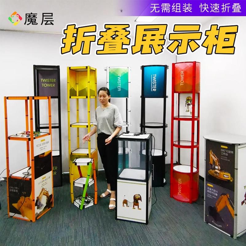 折叠展架展柜铝合金便携式陈列架发光展架商超展柜发光展示架魔层