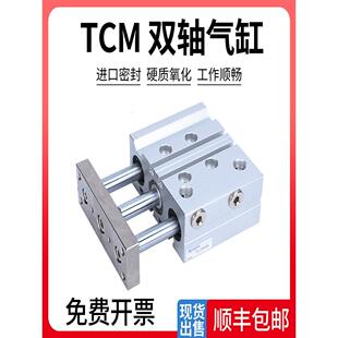 三轴气缸TCM12X10S 16X20S 20X25S 25X30S 32X40S 80X50S 75S 100