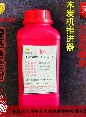 镍基合金粉末上海Ni60A/Ni65/Ni45 F102F103F105镍基碳化钨耐磨粉