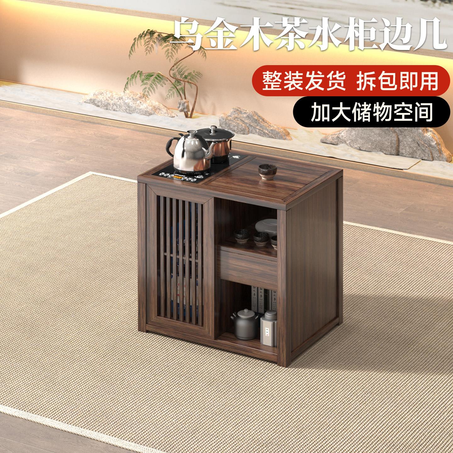 茶水柜茶桌乌金木烧水壶一体实木小型家用阳台茶台茶几桌围炉煮茶