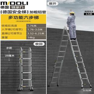 .镁多力小巨人伸缩梯子家用多功能升降梯工程梯铝合金折叠梯人字