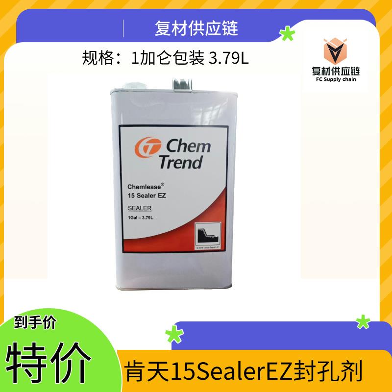 肯天脱模剂 封孔剂 清洁剂 500ml试样链接 复合材料玻璃钢行业