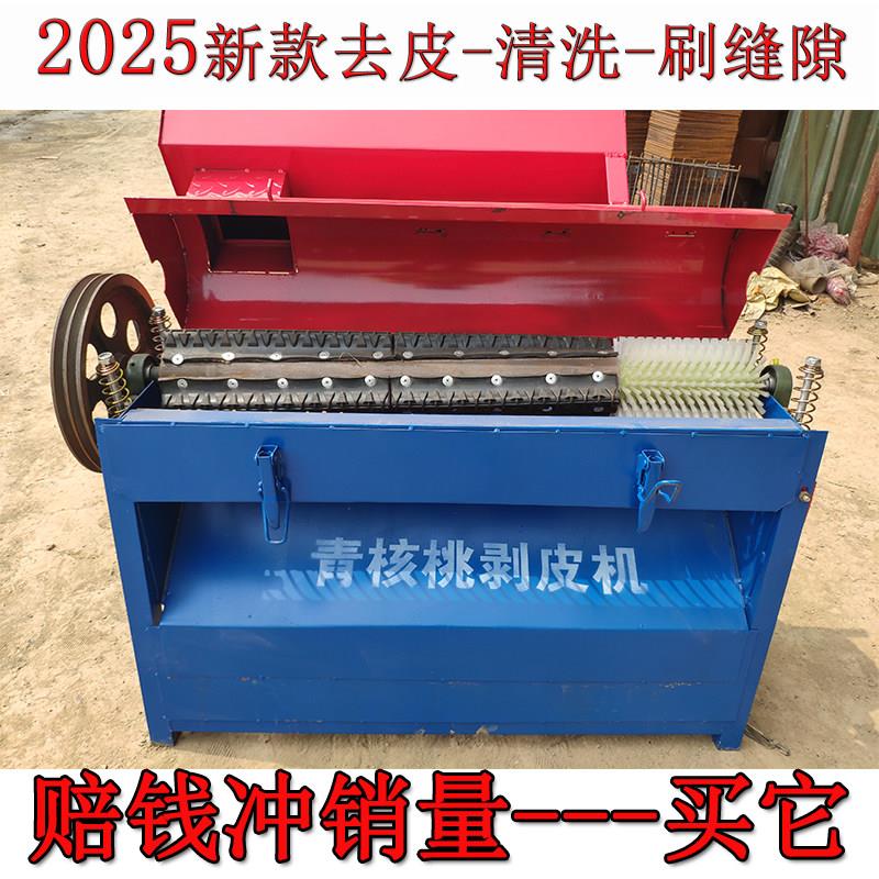 青核桃去皮机小型家用鲜核桃剥皮清洗All山核桃脱皮扒皮壳机器