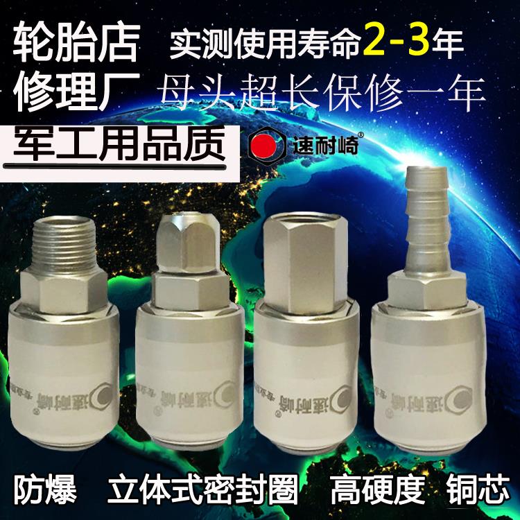 速耐崎C式气动快速接头自锁空压机气泵风炮PU管防爆螺纹气管接头