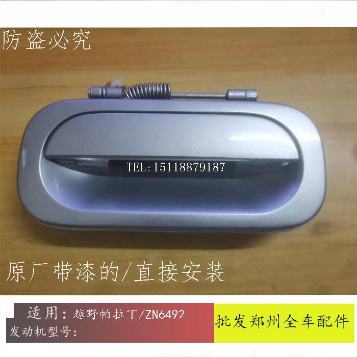 郑州汽车帕拉丁锐骐多功能厢式NP300尾门拉手尾门扣手后背门拉手