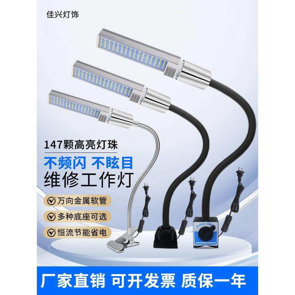 led机床工作灯220V强磁座数控冲床铣床机台维修机器设备工业台灯,家装灯饰光源,阅读台灯(护眼灯/写字灯),淘宝优惠券,粉丝福利购,淘宝优惠卷