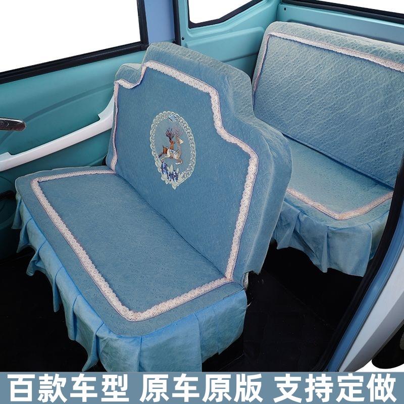 盛昊宏光MiNi电动三轮车座套海宝金彭宗申淮海四轮车全包围坐垫套