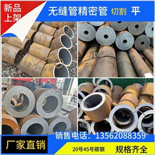 45号q235无缝钢管精密管切割16MN冷拔管光亮管A3空心圆管厚铁管