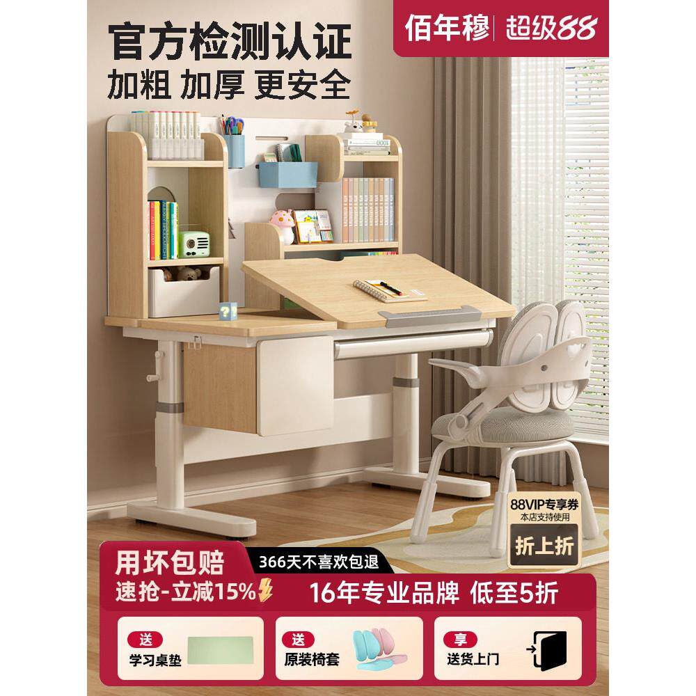 儿童学习桌2025新小学生家庭书桌升降桌作业写字台椅子组合套装