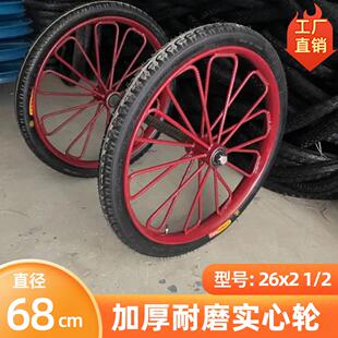 26型手推车轮子斗车轮子板车力车工地钢圈带轴承整套耐磨实心轮子