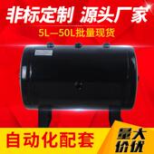 小型储气罐定做5L10L15L20L30L40L50L升真空罐压力罐储气筒缓冲罐