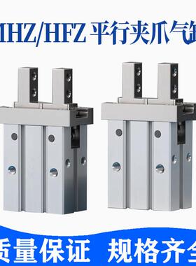 MHZ2-10D/16D/20D/25D/32D/40D/S平行手指气缸加长爪夹MHZL2/HFZ