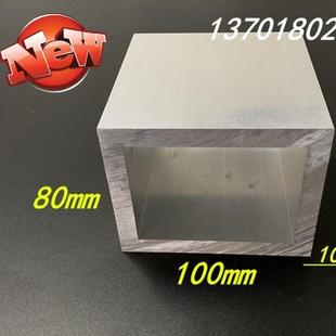 方管80x100x10mm特厚方管型材 1.0mm方管 铝方通6061方管100