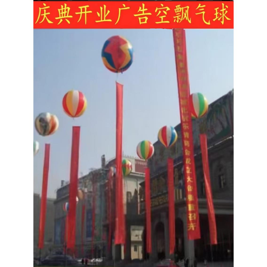 彩色飘空气球升空气球空飘气球氦气球灯笼球广告开业庆典结婚婚庆