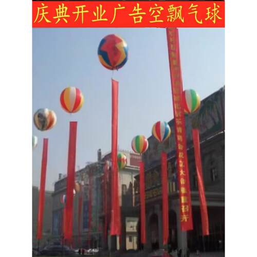 彩色飘空气球升空气球空飘气球氦气球灯笼球广告开业庆典结婚婚庆