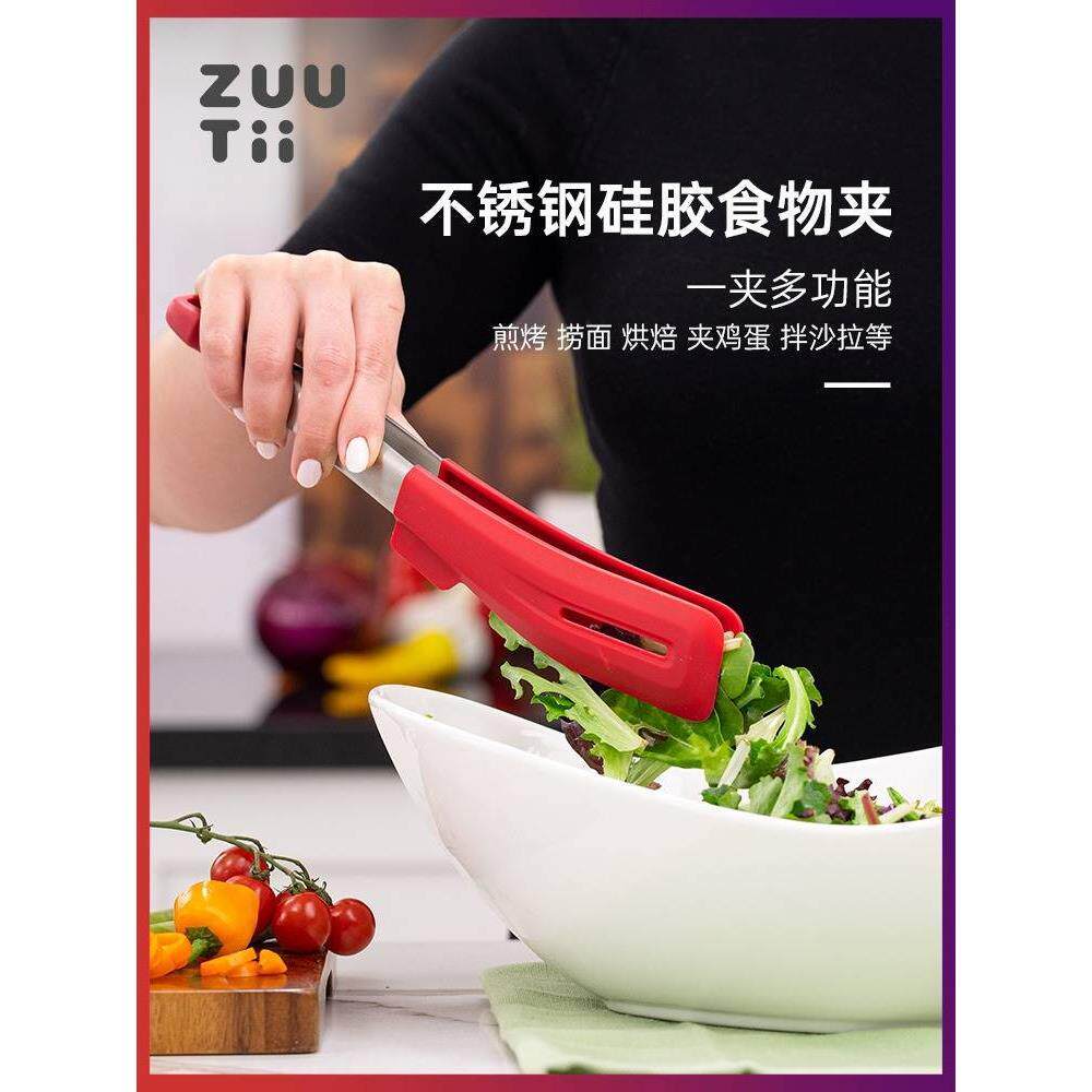 zuutii料理夹防烫牛排夹烧烤煎烤夹炒菜夹耐高温不沾锅矽胶不锈钢