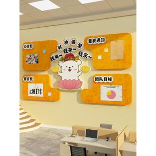 毛毡墙贴办公室墙装饰画公司企业文化氛围布置布告栏照片展示板