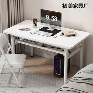 折叠办公桌便携式 免安装 地摊桌子家用出租屋多功能餐桌学习电脑桌