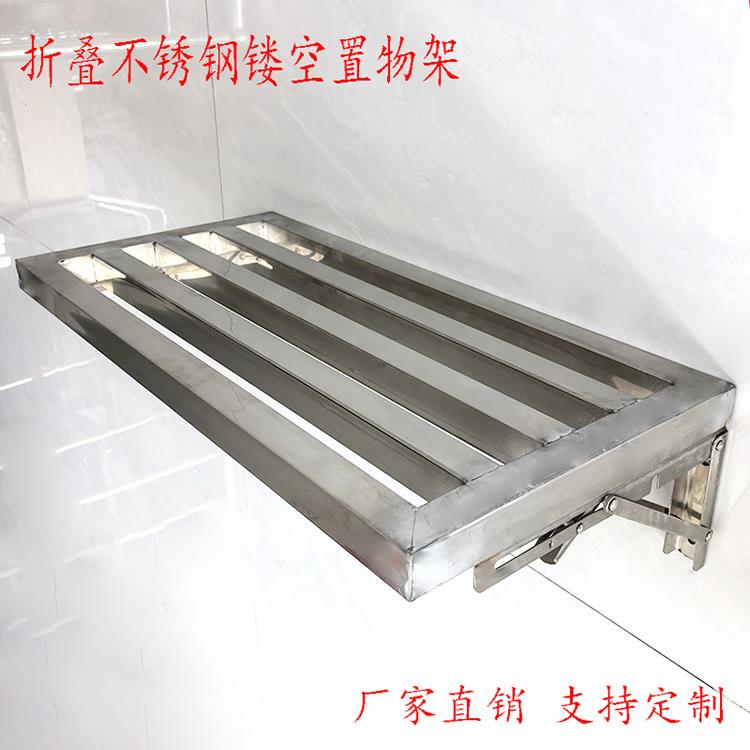 折叠不锈钢置物架厨房镂空滤水挂墙收纳整理架子一层上墙架壁挂架