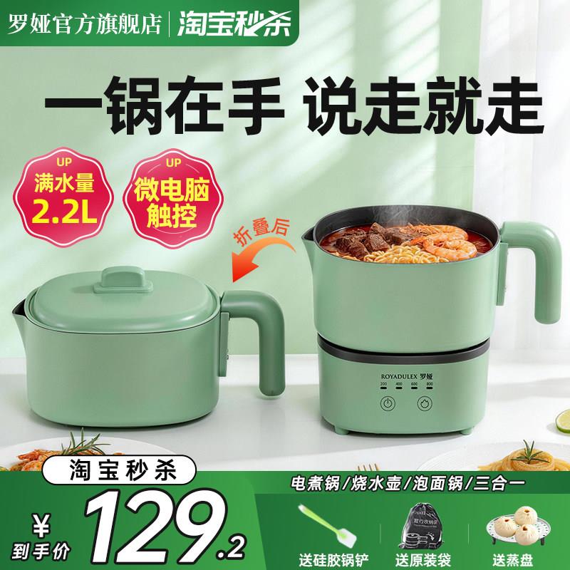 罗娅折叠锅可携式锅旅行快煮锅小型电火锅两件式快煮锅烧水壶2.2L