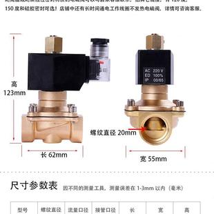 常开电磁阀 水阀 铜阀AC220V高温120度4分家庭管用DN15