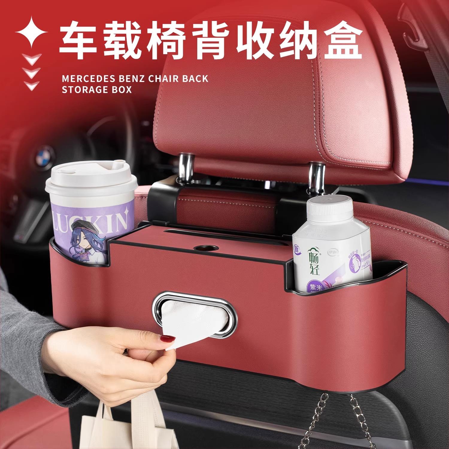 汽车座椅后背收纳盒车载纸巾盒后排置物水杯架挂钩多功能储物袋
