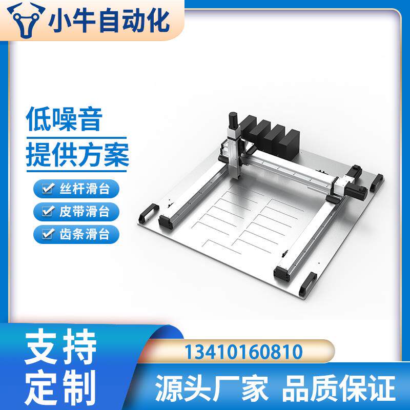 滚珠丝杆同步带齿条直线滑台模组重型龙门桁架机械手直线十字模组