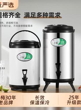 莲梅不锈钢奶茶桶保温桶奶茶店专用大容量商用摆摊豆浆桶保冷小型