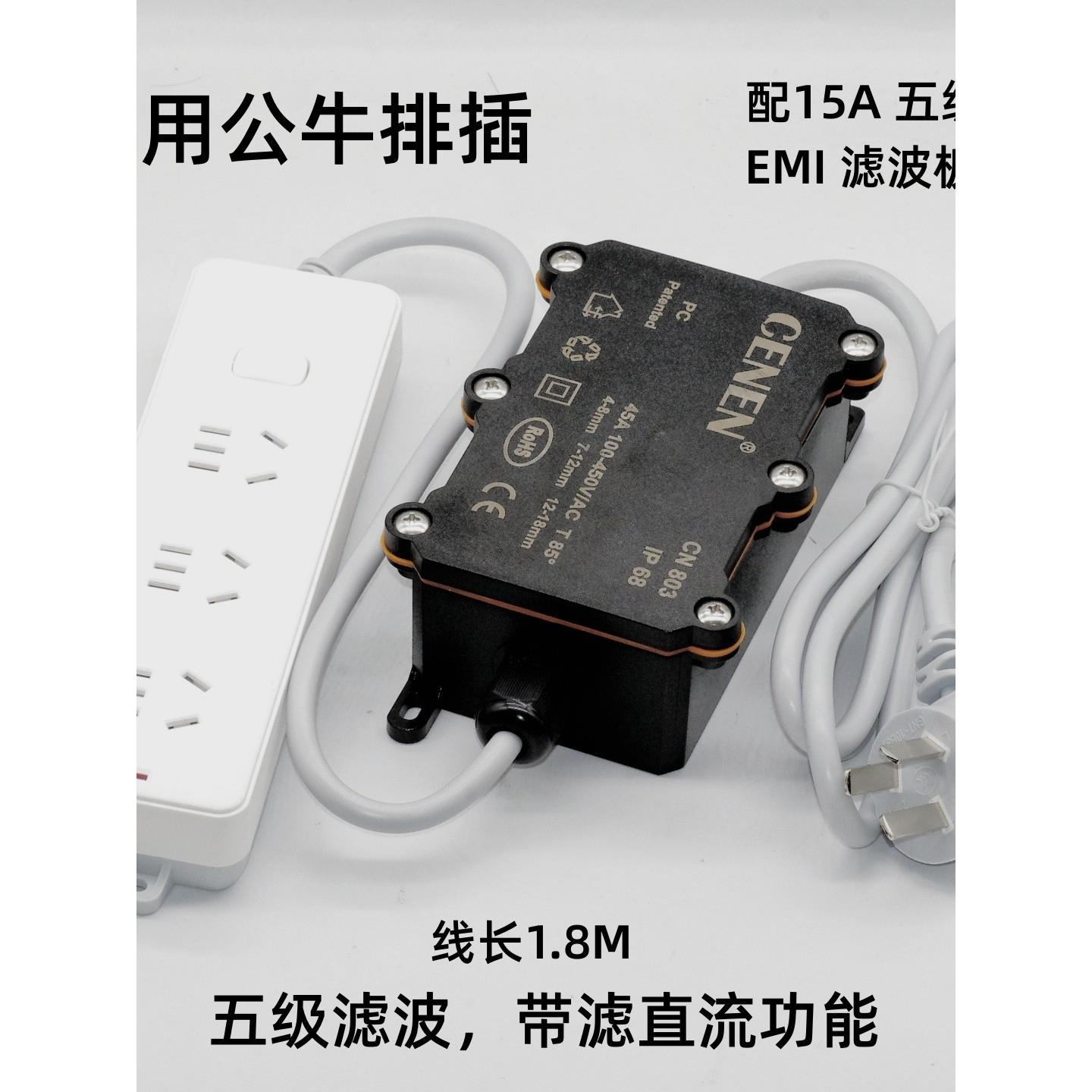 外部Emi电磁干扰交流电源滤波器直流谐振模大功率音频放大器带