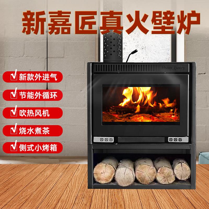 壁炉真火燃木柴室外进气带风机欧式自建房别墅室内农村取暖柴火炉