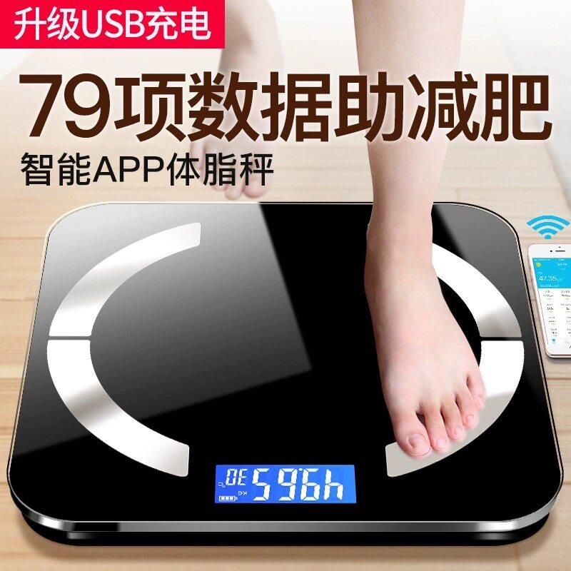 2026新款体重计电子秤体重计充电款家庭精准加大体重体脂称量计器
