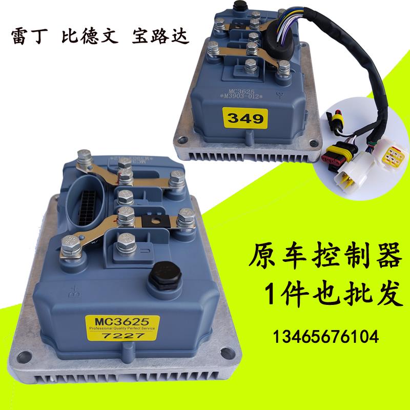 英博尔控制器MC3624/3625雷丁汉唐宝路达比德文电动汽车60v72v