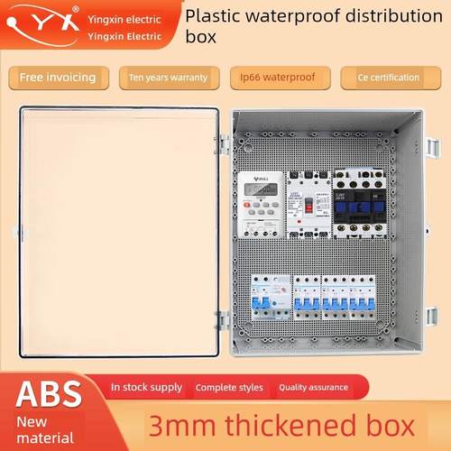 室外防水配电箱塑料防水箱表面安装防水箱室外基础弱电箱开关控制