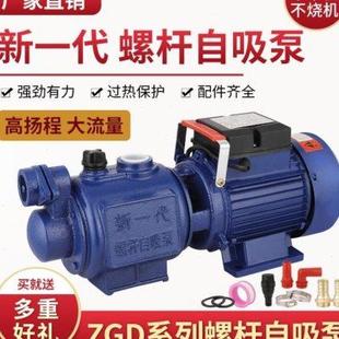 全自动自吸螺杆泵家用自吸泵喷射泵220V高杨程不锈钢螺杆泵抽水u.