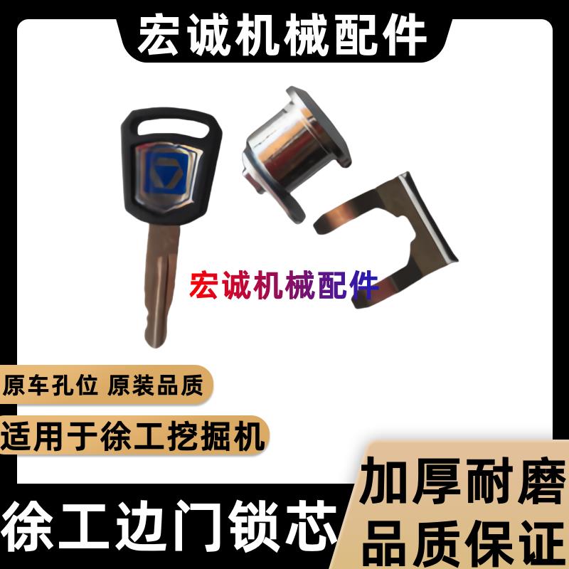 挖土机配件徐工XE60 135 150 200 210 215DA 300C/D边门锁侧门锁