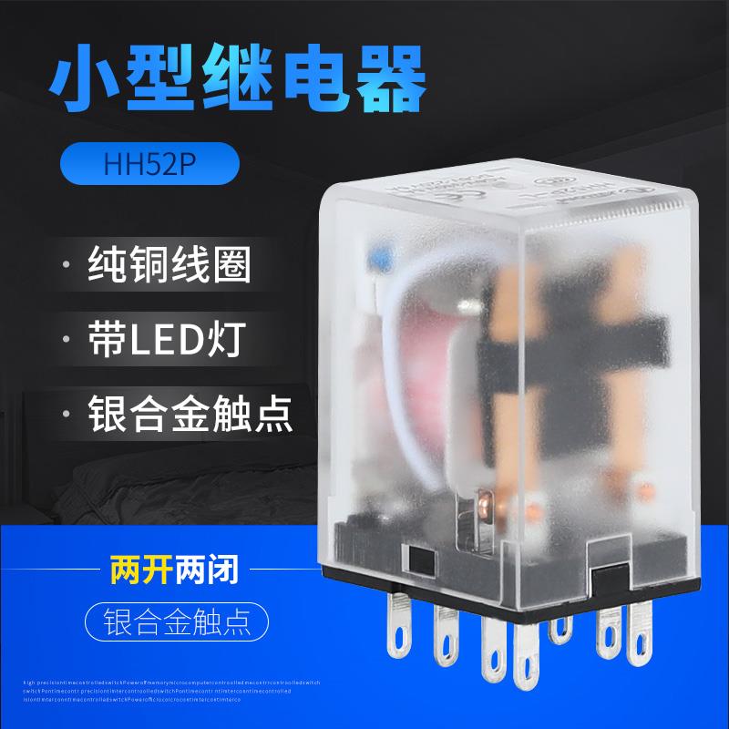 小型中间电磁继电器HH52PL HH53PL HH54PL HH62PL 220v 24v 380v
