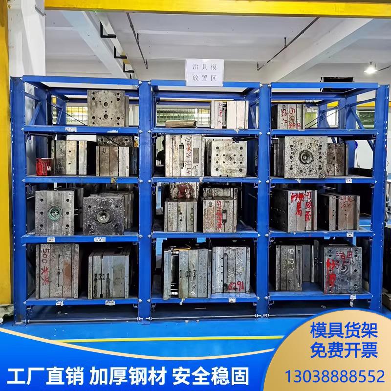 模具货架抽屉式可抽出重型货架压铸注塑全开半开抽拉磨具架可定制