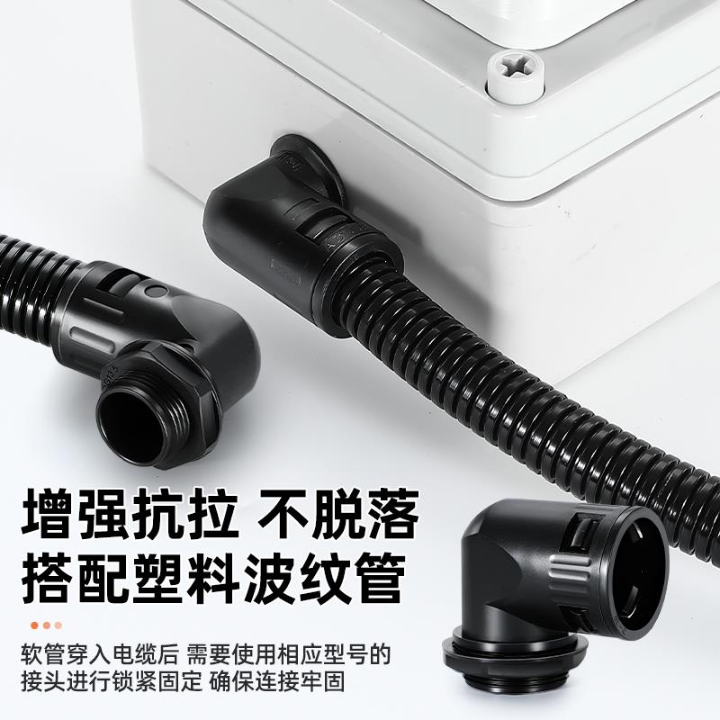 尼龙波纹管直角接头外螺纹连接塑料公制锁头穿线软管90度快插弯头