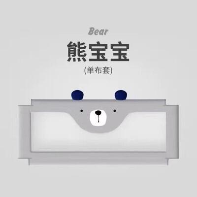(配件)丸丫床围栏护栏替换布婴儿宝宝床边床围挡布套儿童防护网