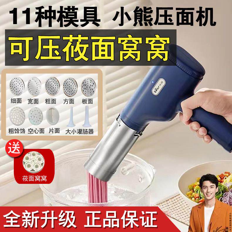 家用电动压面 面条机土豆红薯粉条饸饹机河捞机和乐面压莜面 面窝
