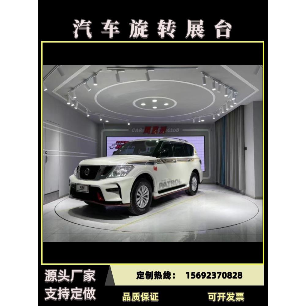 汽车头降转盘4S店遥控可调旋转舞台旋转汽车展台电动旋转展示架