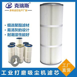 filter滤芯厂家直销 660吸尘柜滤筒 工业打磨吸尘机滤芯350 250