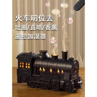 创意小型火车加湿器桌面摆件水母火焰吐烟圈圈香薰机男生列车礼物