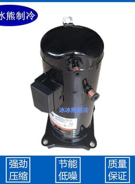 谷轮压缩机ZR 5p6p7p8p9p10p12p15p20匹热泵空气能中央空调压缩机