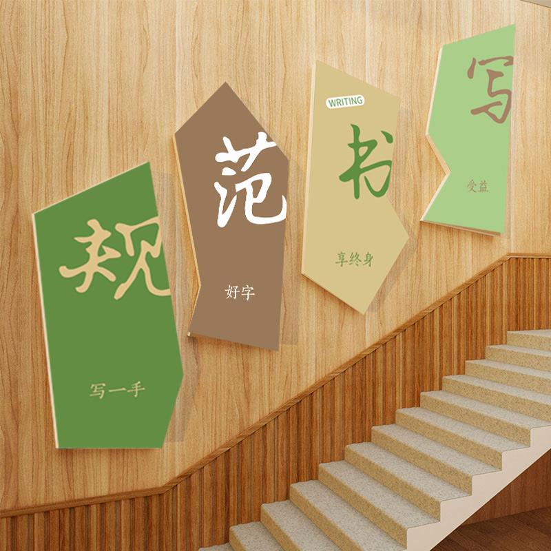 培训机构书法教室装饰学校墙面布置励志文化墙贴培训机构墙面挂画