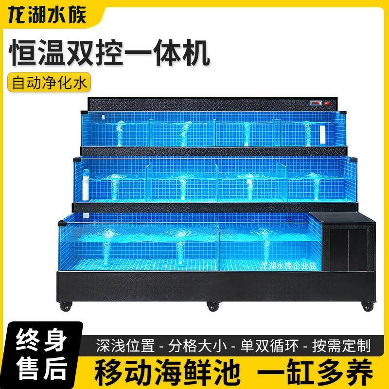 饭店专用海鲜鱼缸商用海鲜池制冷机一体超市水产移动海鲜缸贝类池,宠物/宠物食品及用品,海鲜缸/大型异形缸,淘宝优惠券,粉丝福利购,淘宝优惠卷